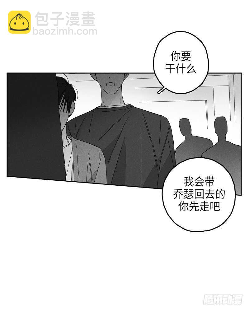 《GLEN》第10话 第10页
