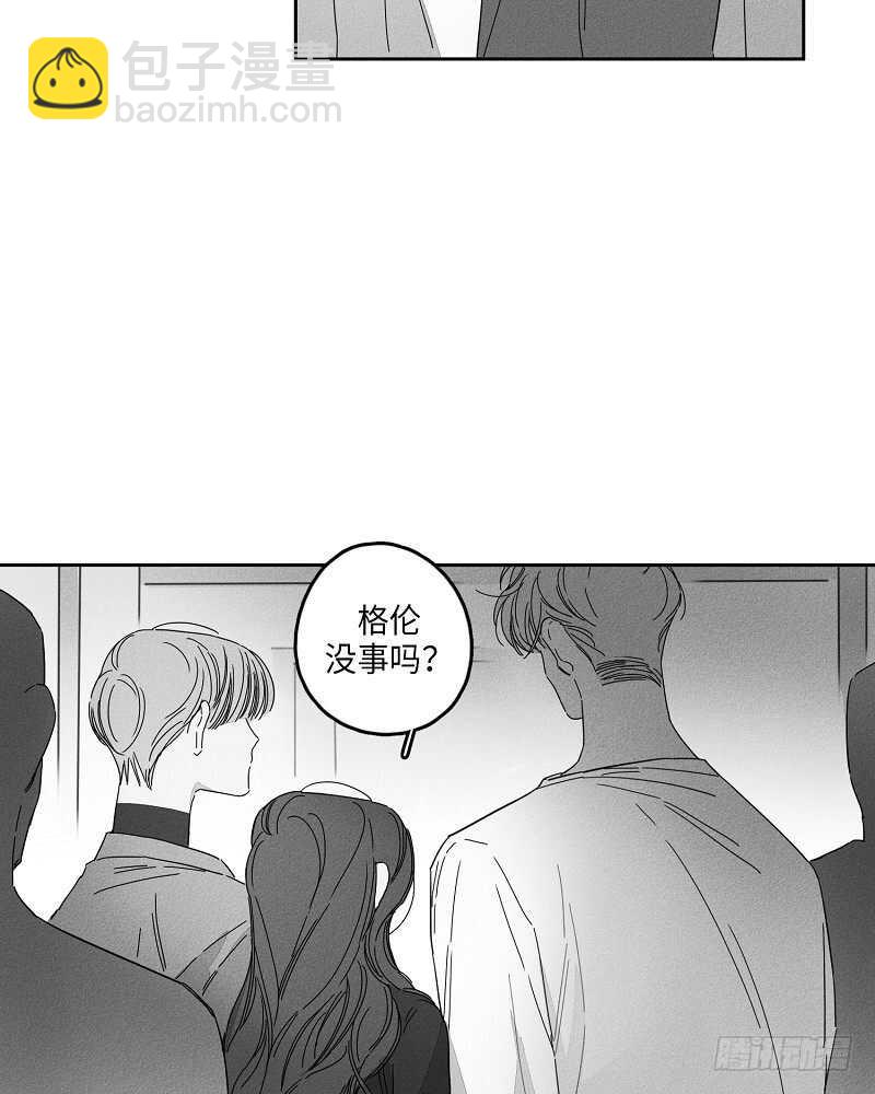 《GLEN》第10话 第13页
