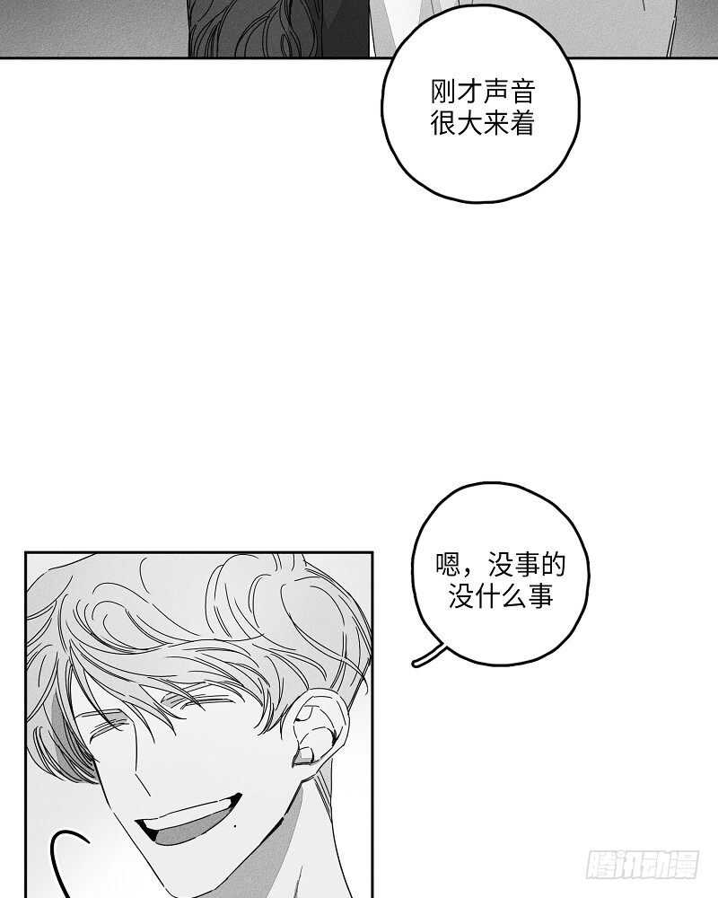 《GLEN》第10话 第14页