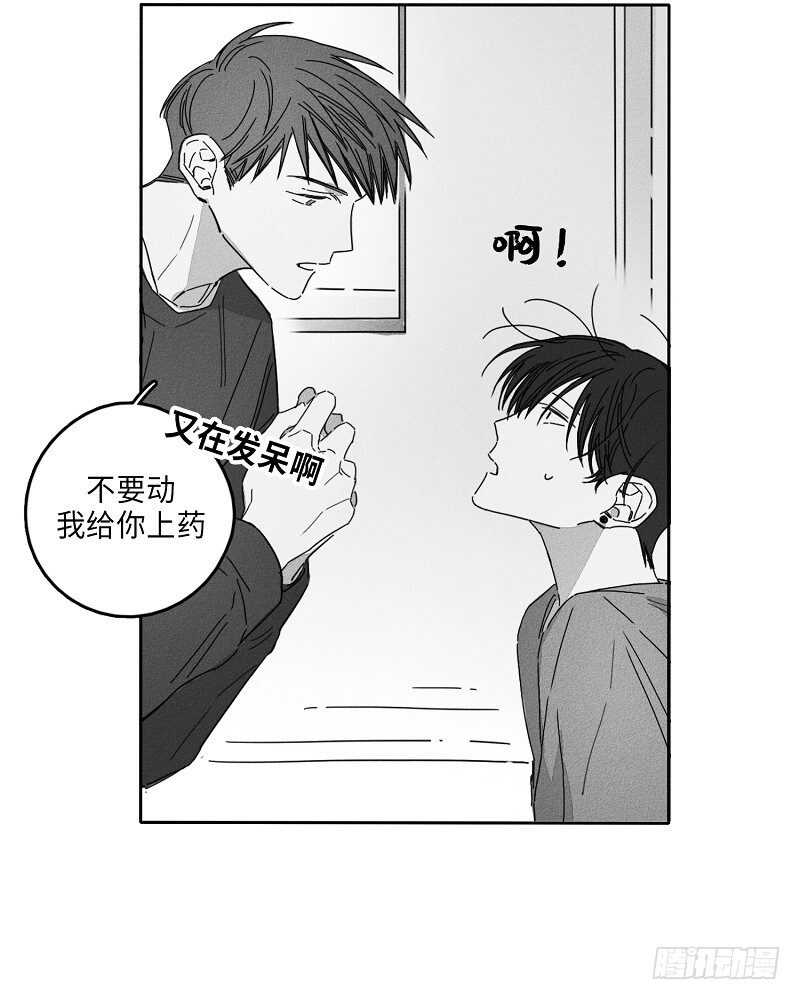 《GLEN》第10话 第20页