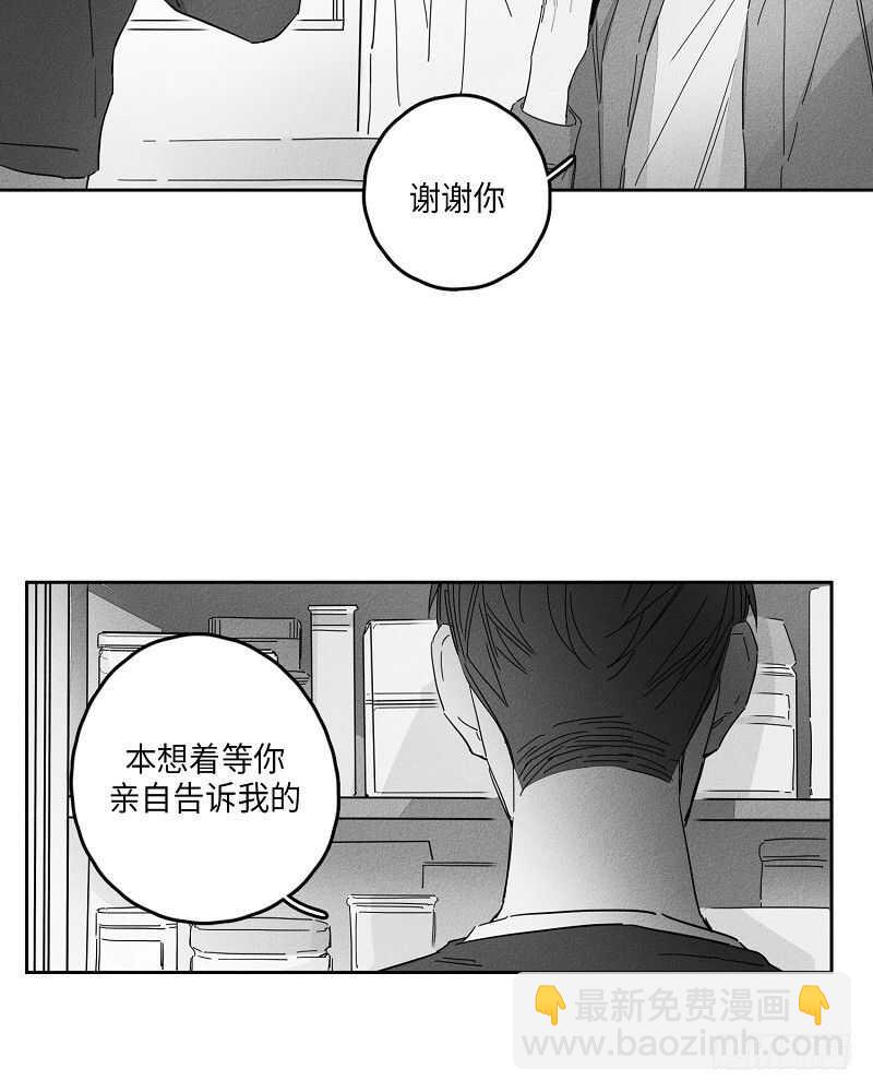 《GLEN》第10话 第23页