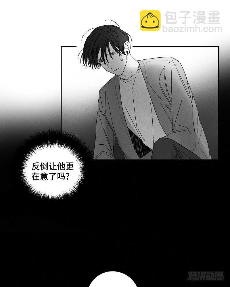 《GLEN》第10话 第26页