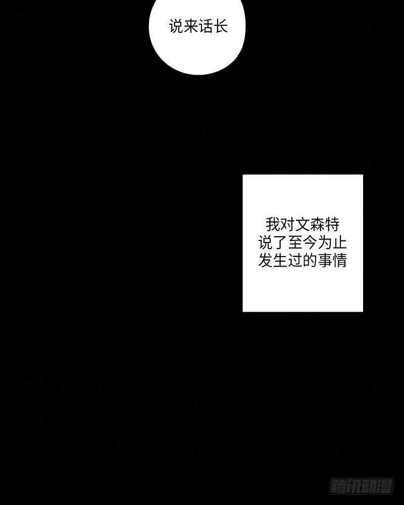 《GLEN》第10话 第27页