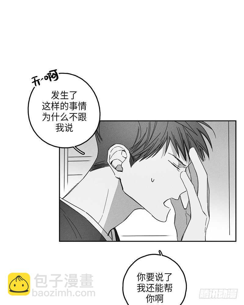 《GLEN》第10话 第29页