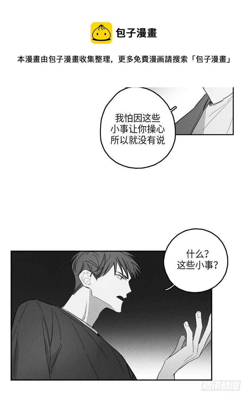 《GLEN》第10话 第31页