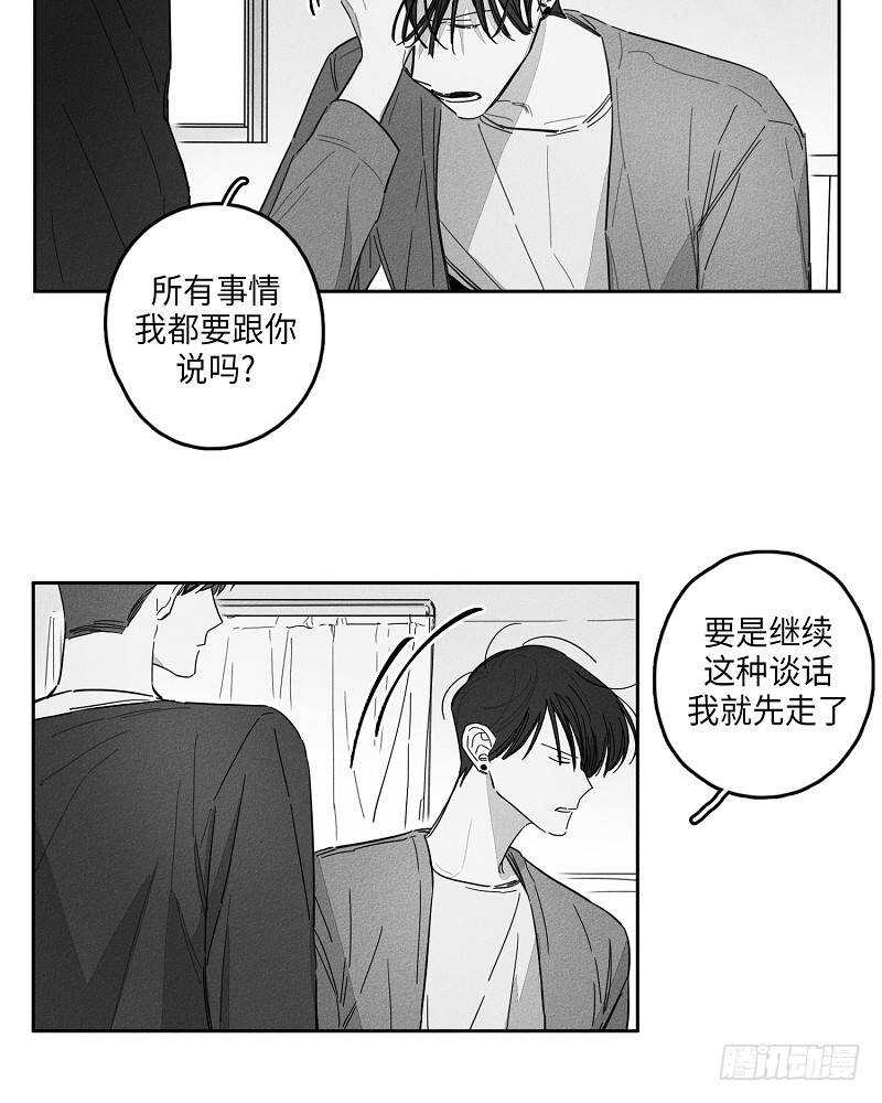 《GLEN》第10话 第34页
