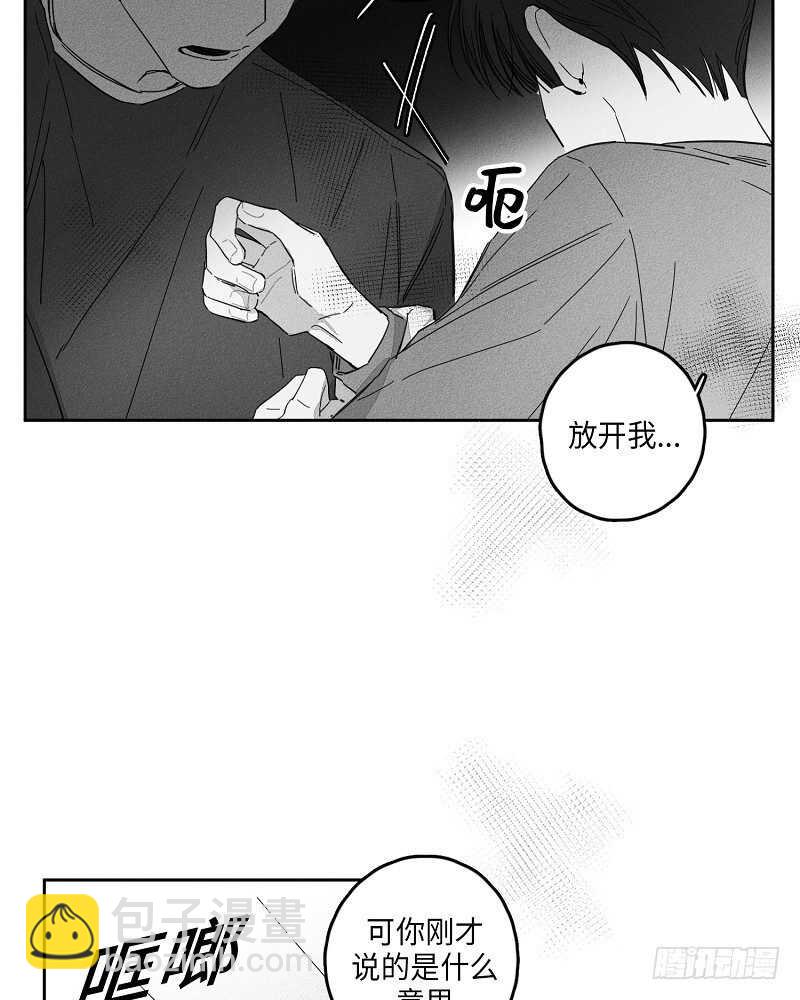 《GLEN》第10话 第39页