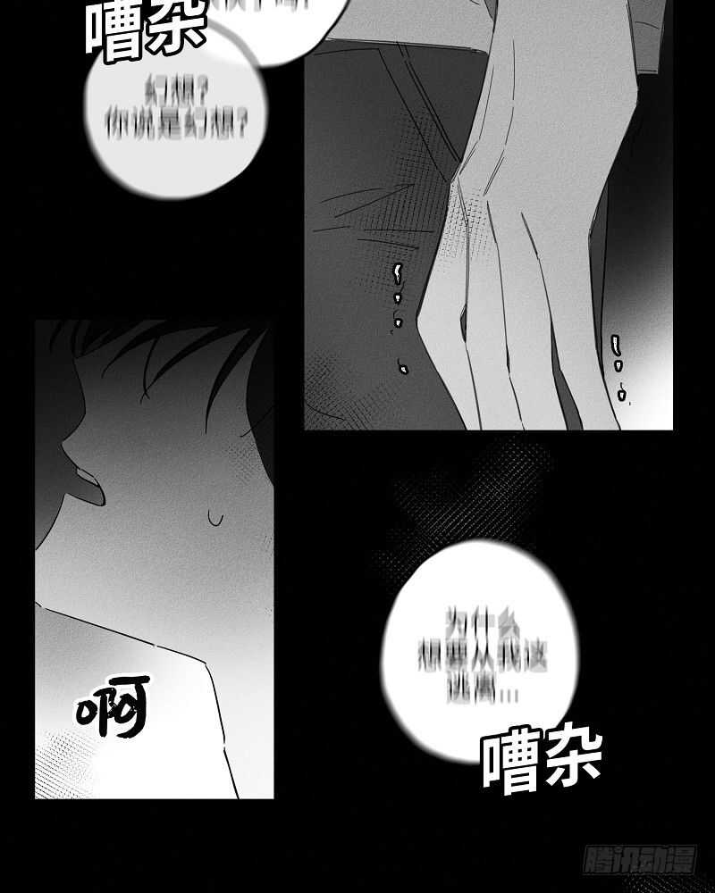 《GLEN》第10话 第43页