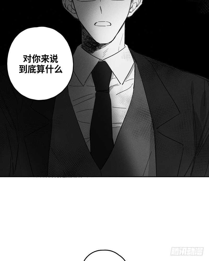 《GLEN》第10话 第45页