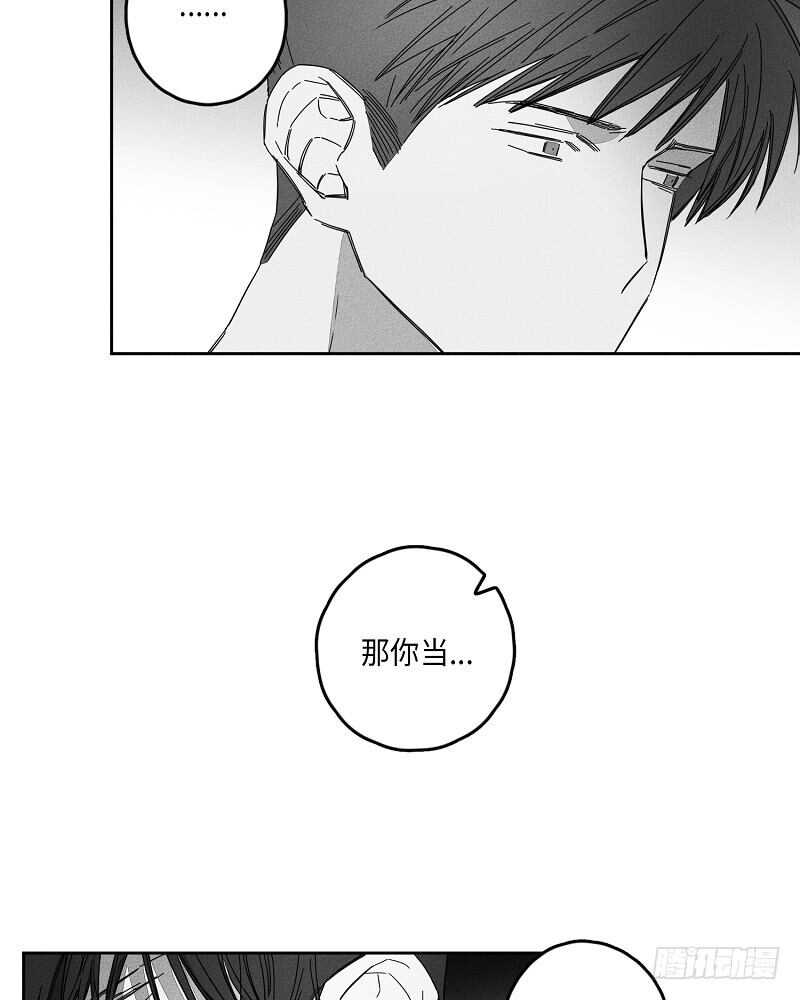 《GLEN》第10话 第47页