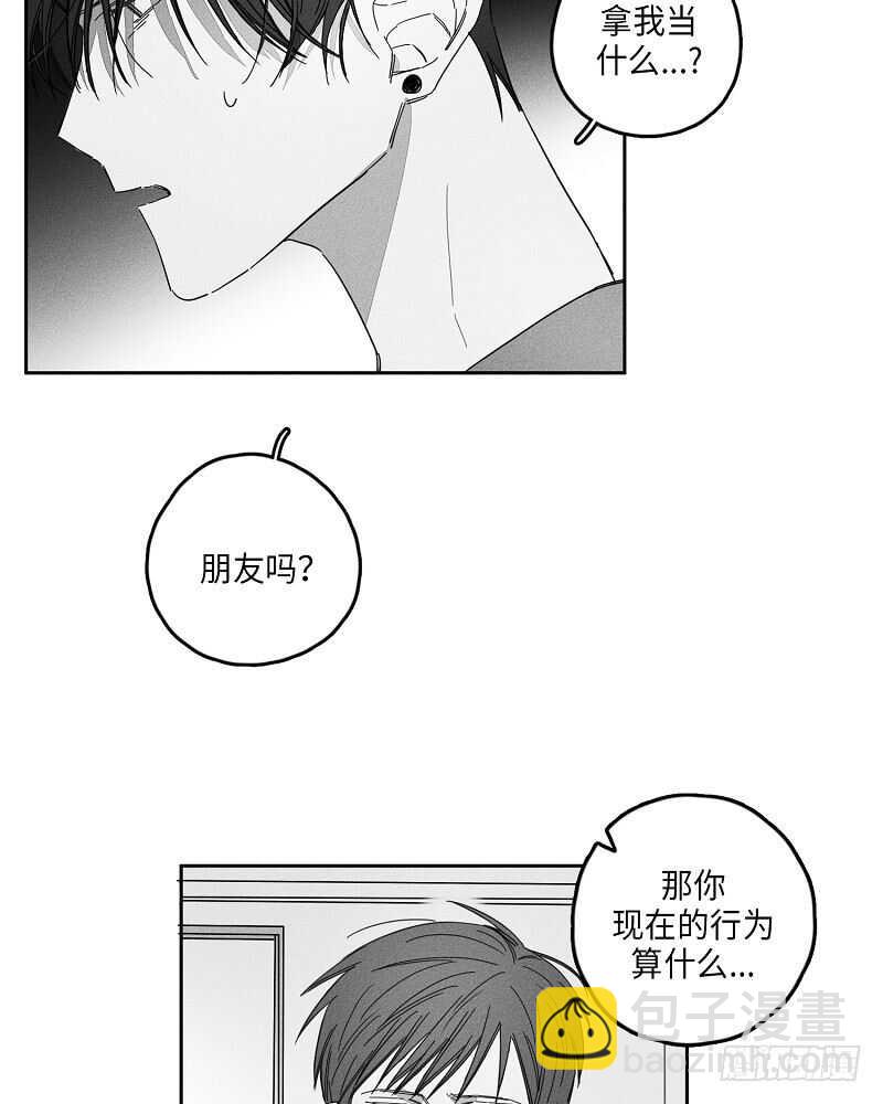 《GLEN》第10话 第48页