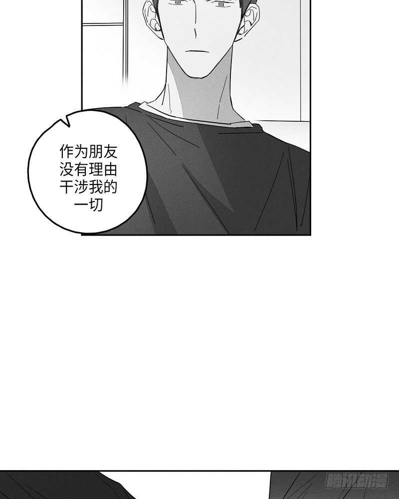 《GLEN》第10话 第49页