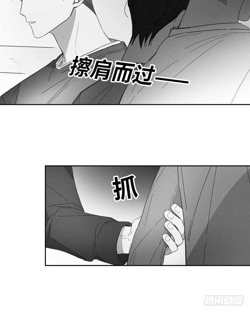 《GLEN》第10话 第6页