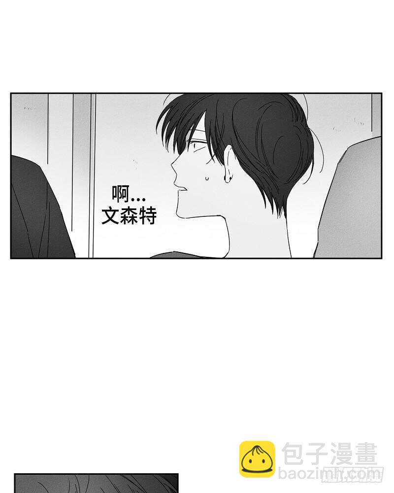 《GLEN》第10话 第8页