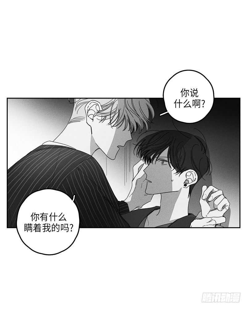 《GLEN》第16话 第13页