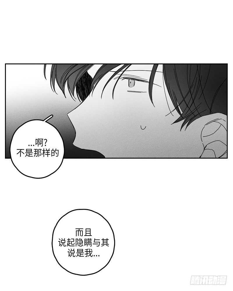 《GLEN》第16话 第14页