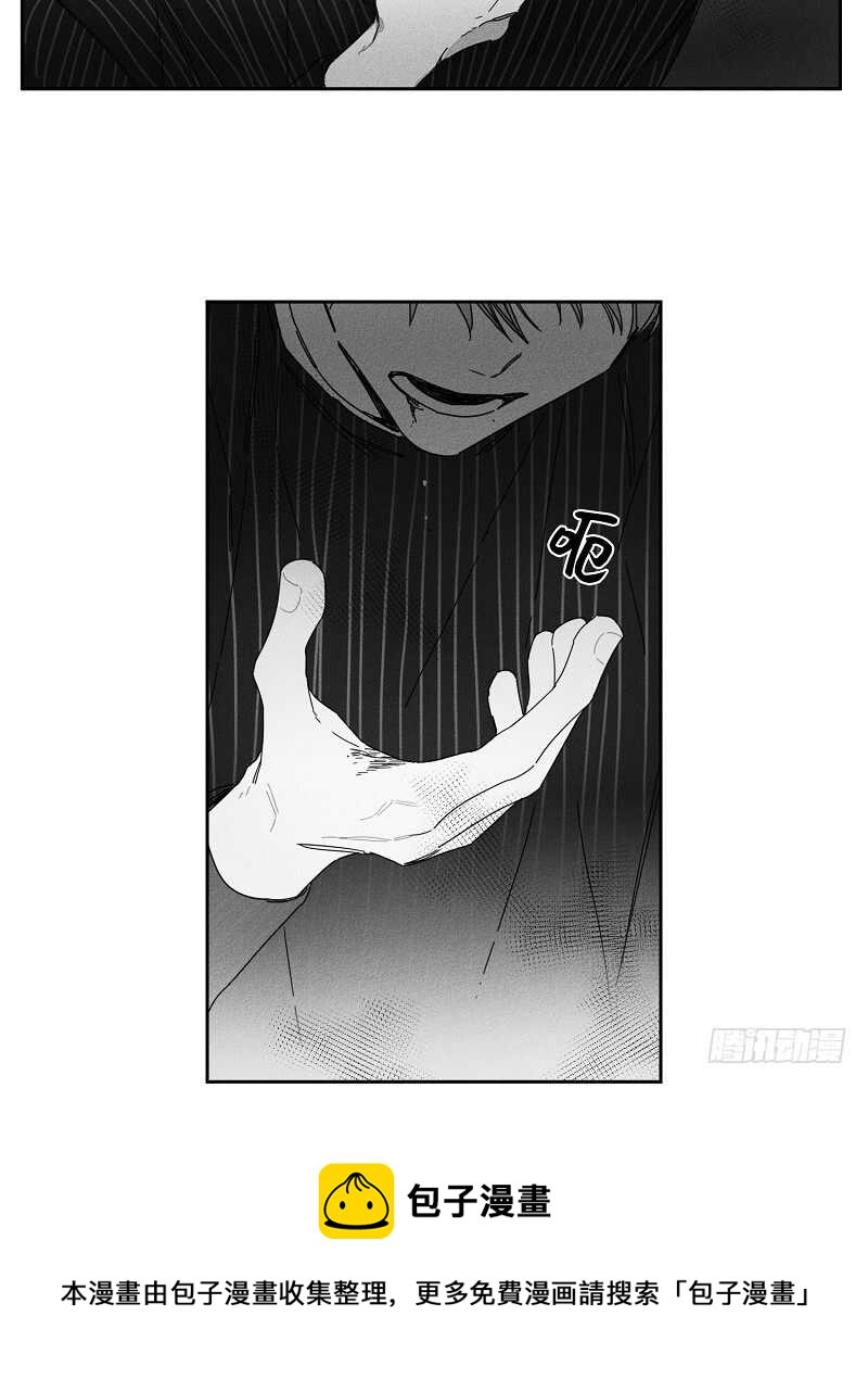 《GLEN》第16话 第21页
