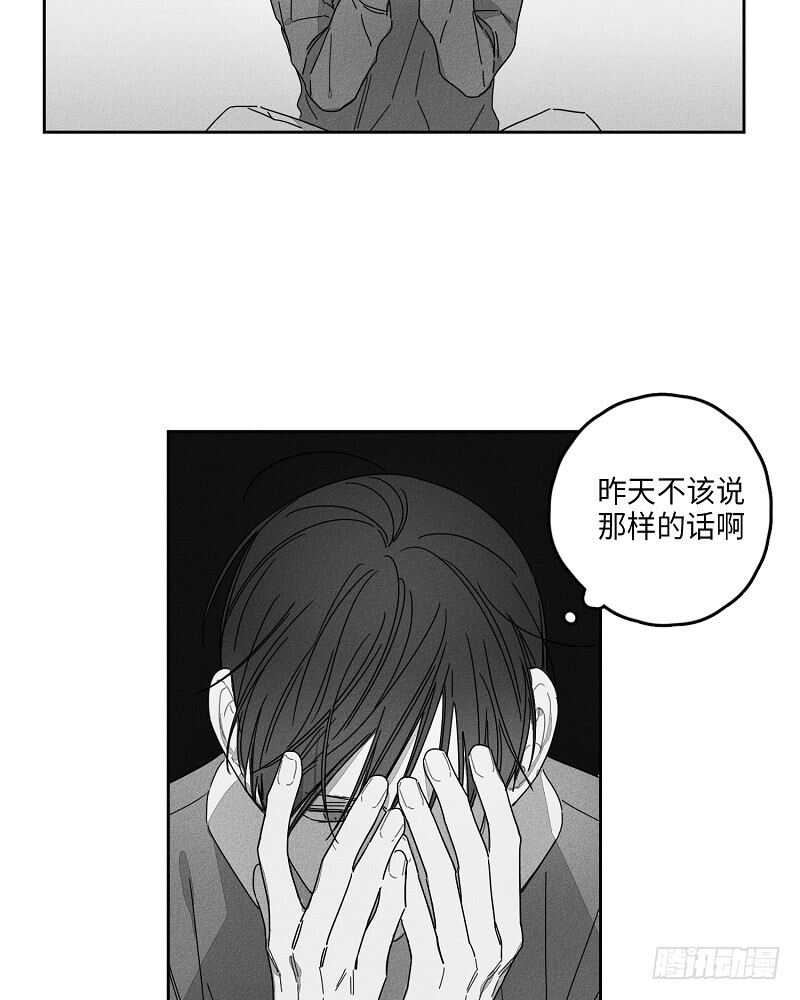 《GLEN》第16话 第37页