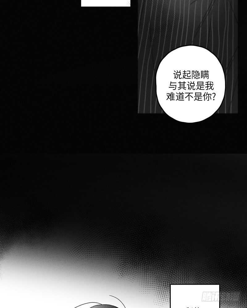 《GLEN》第16话 第43页