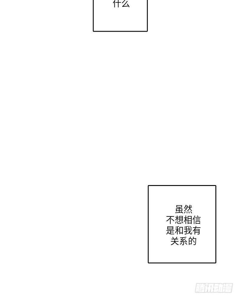 《GLEN》第16话 第50页