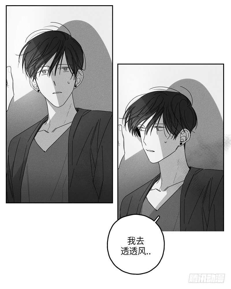 《GLEN》第16话 第5页