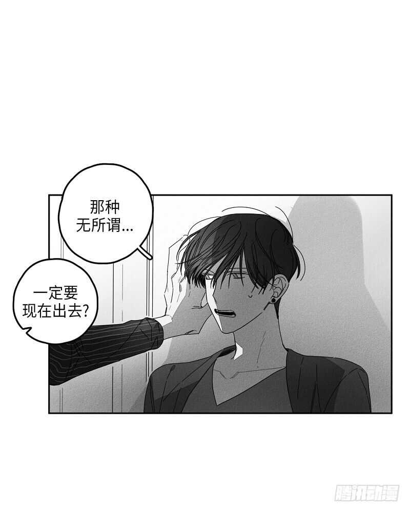 《GLEN》第16话 第7页