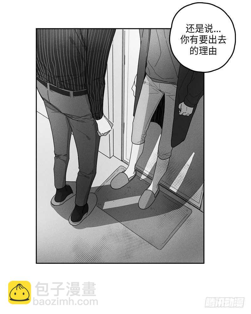 《GLEN》第16话 第8页