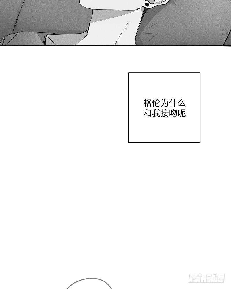 《GLEN》第15话 第15页