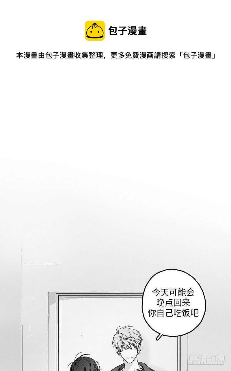 《GLEN》第15话 第1页