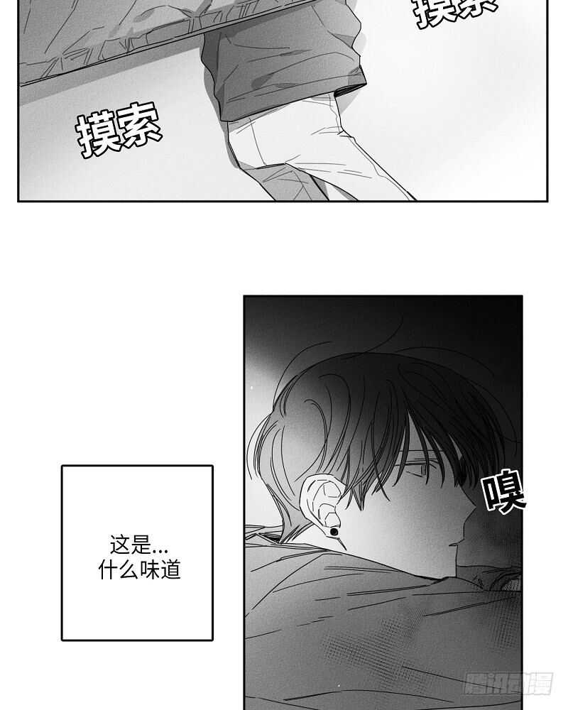 《GLEN》第15话 第28页