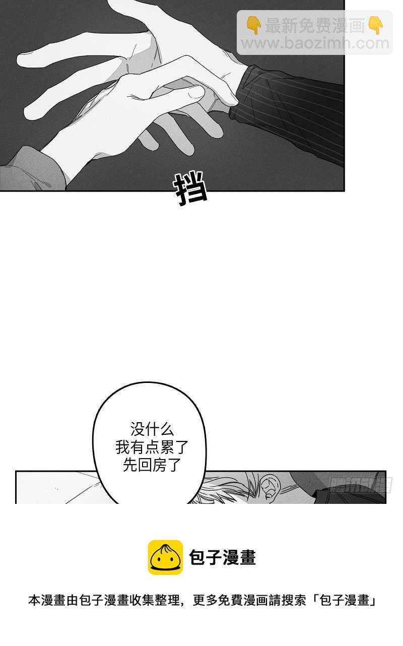 《GLEN》第15话 第41页