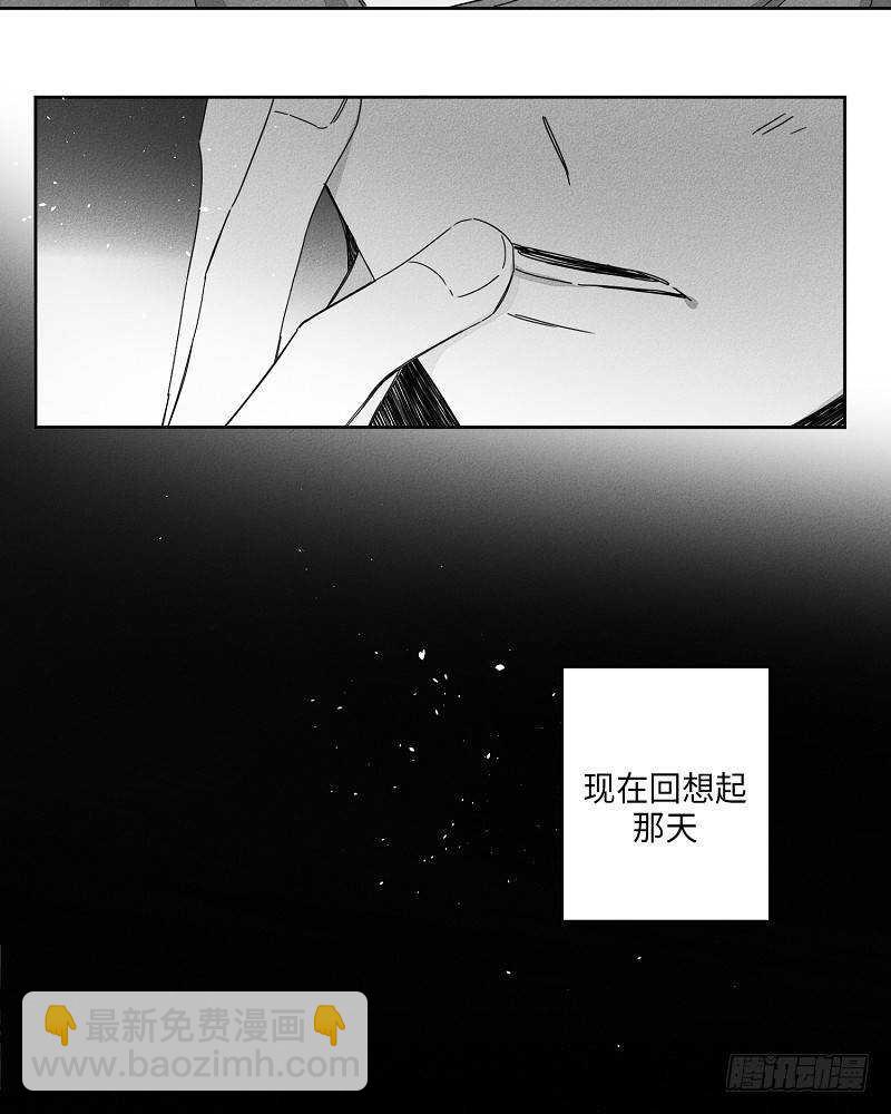 《GLEN》第15话 第8页