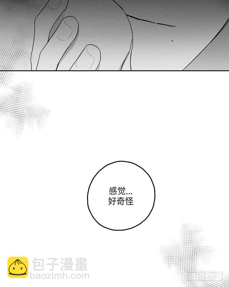 《GLEN》第14话 第12页