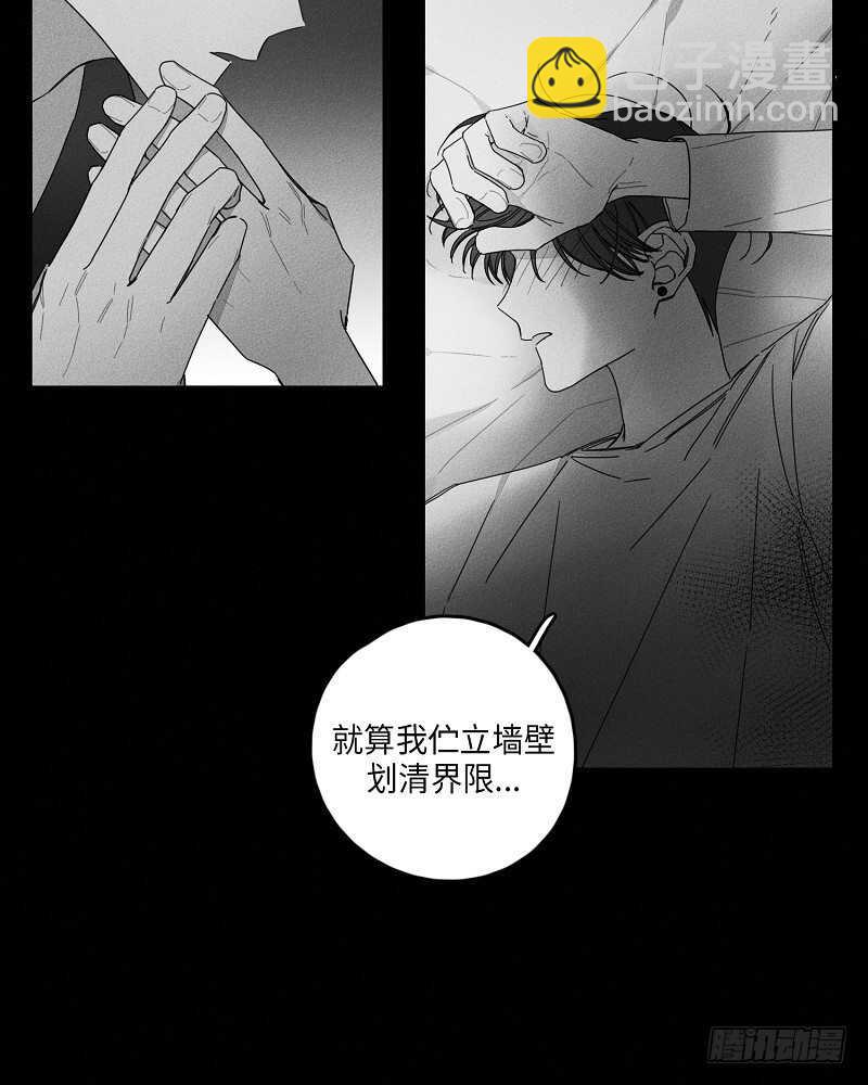 《GLEN》第14话 第14页