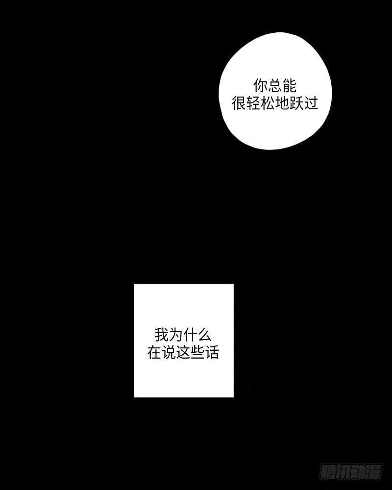 《GLEN》第14话 第15页