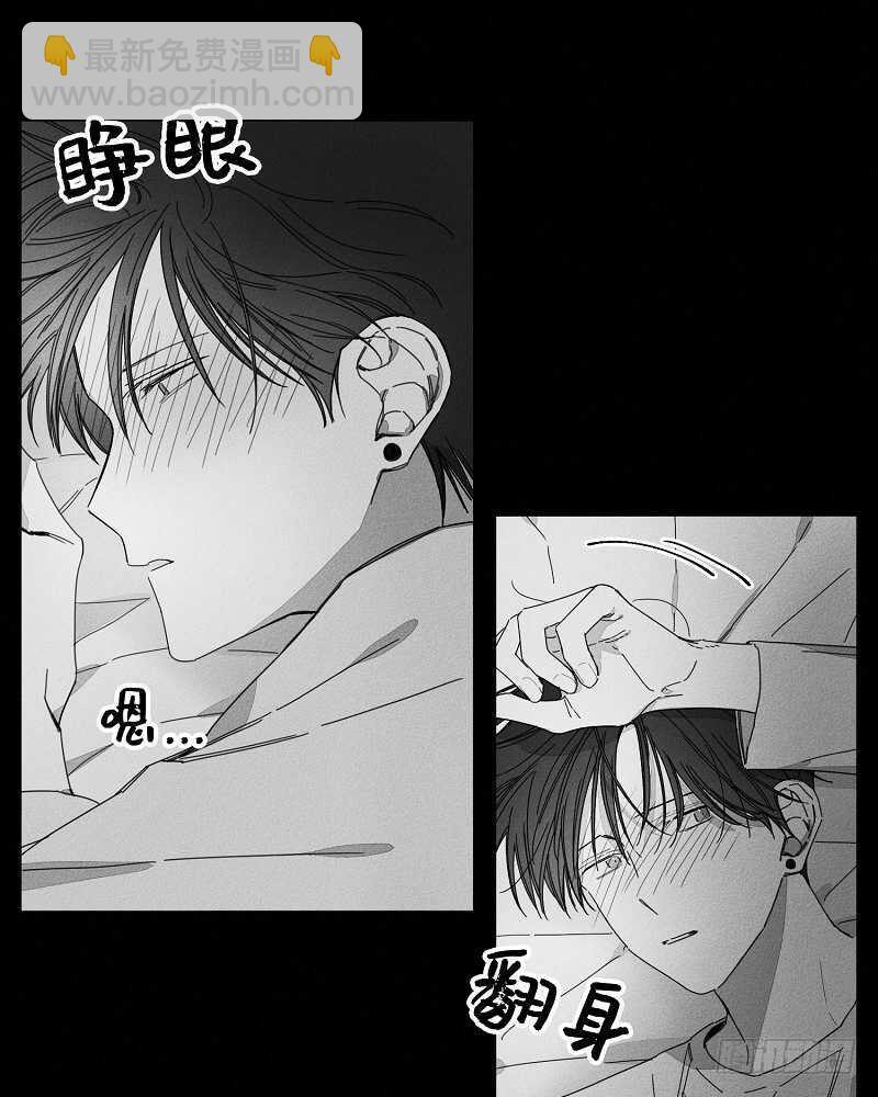 《GLEN》第14话 第2页