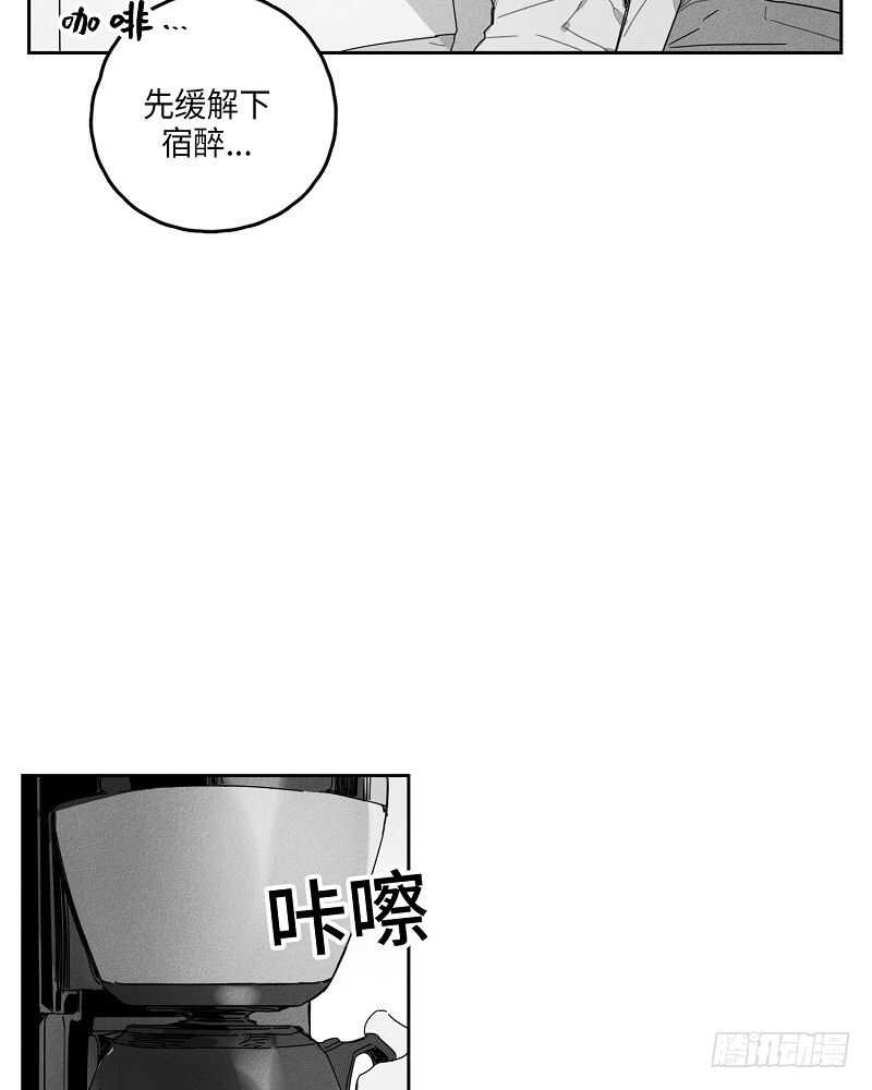 《GLEN》第14话 第32页