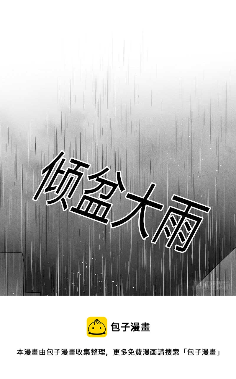 《GLEN》第14话 第41页