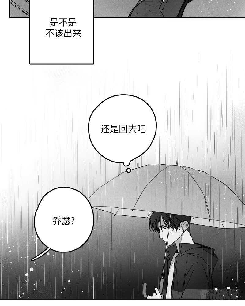 《GLEN》第14话 第45页
