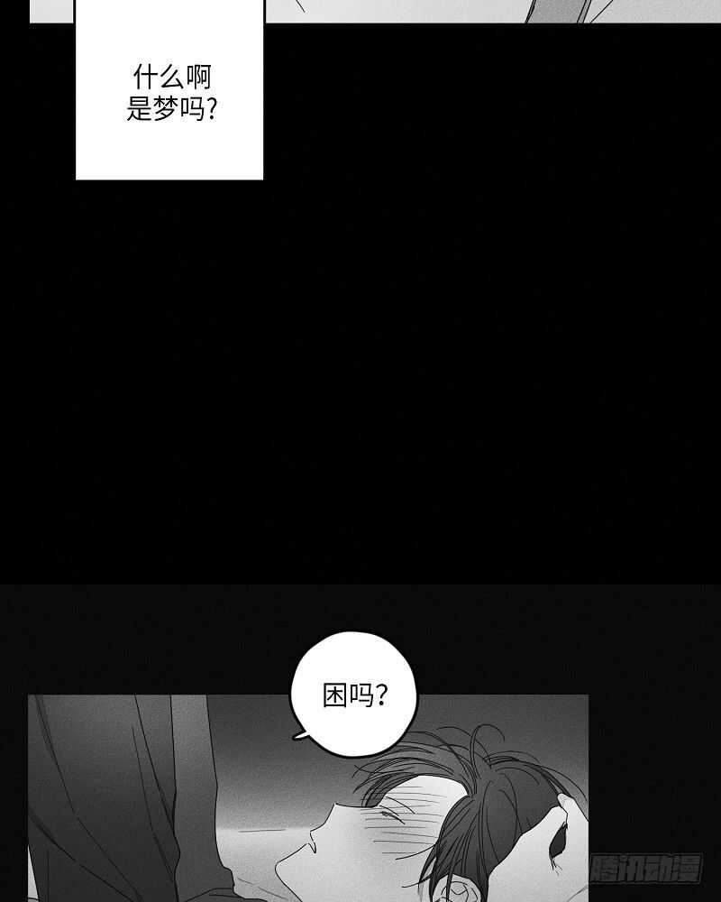 《GLEN》第14话 第5页