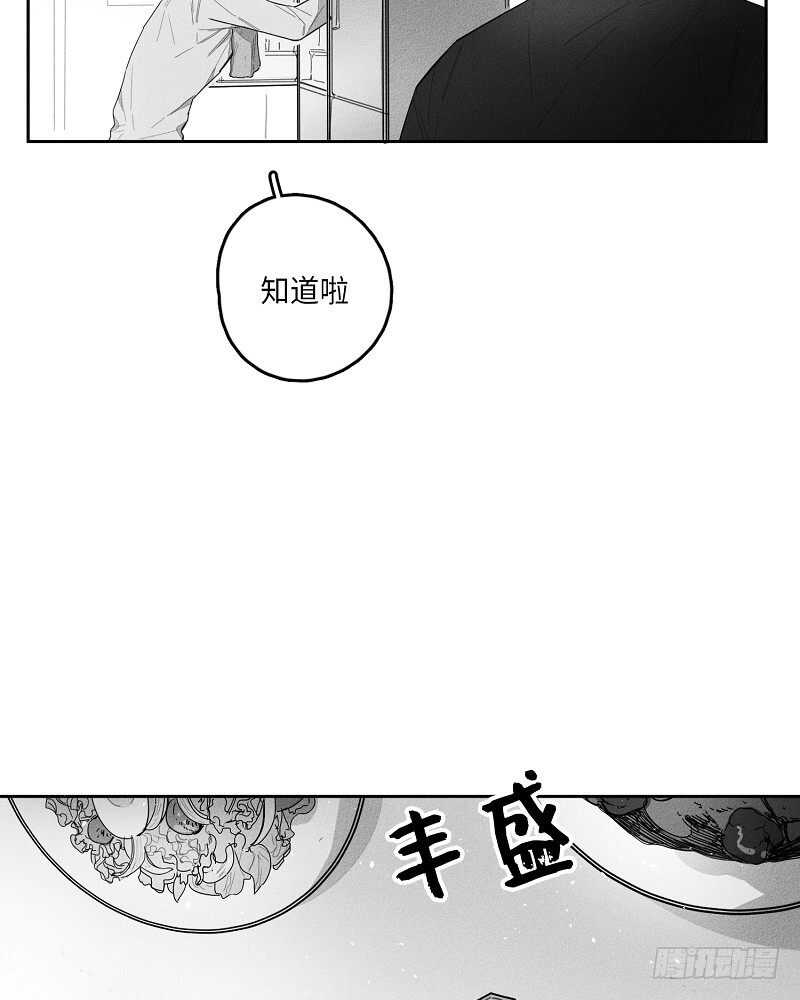 《GLEN》第13话 第10页