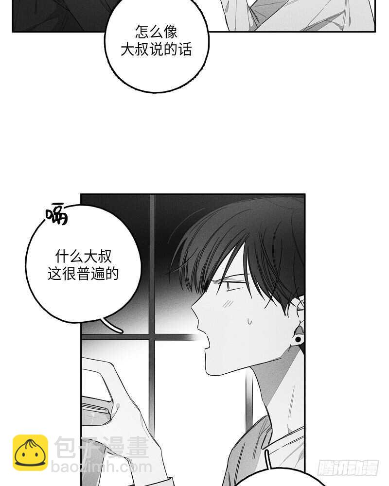 《GLEN》第13话 第13页