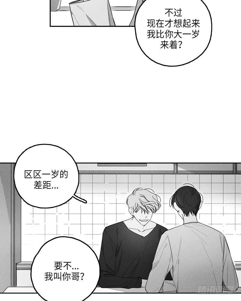 《GLEN》第13话 第14页