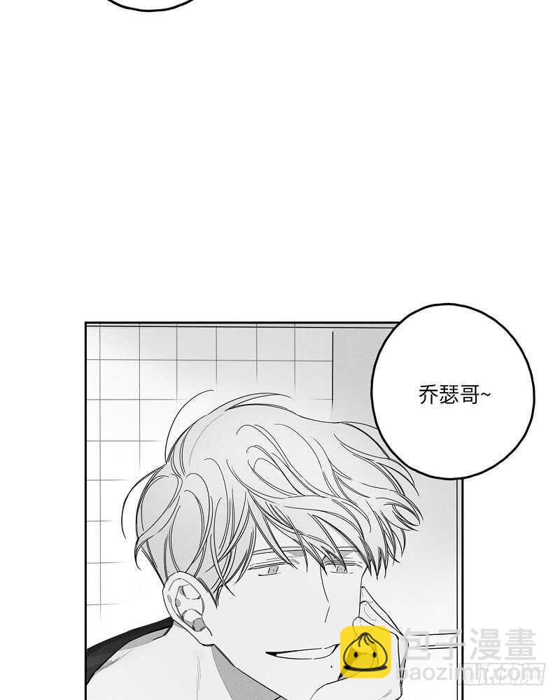 《GLEN》第13话 第15页
