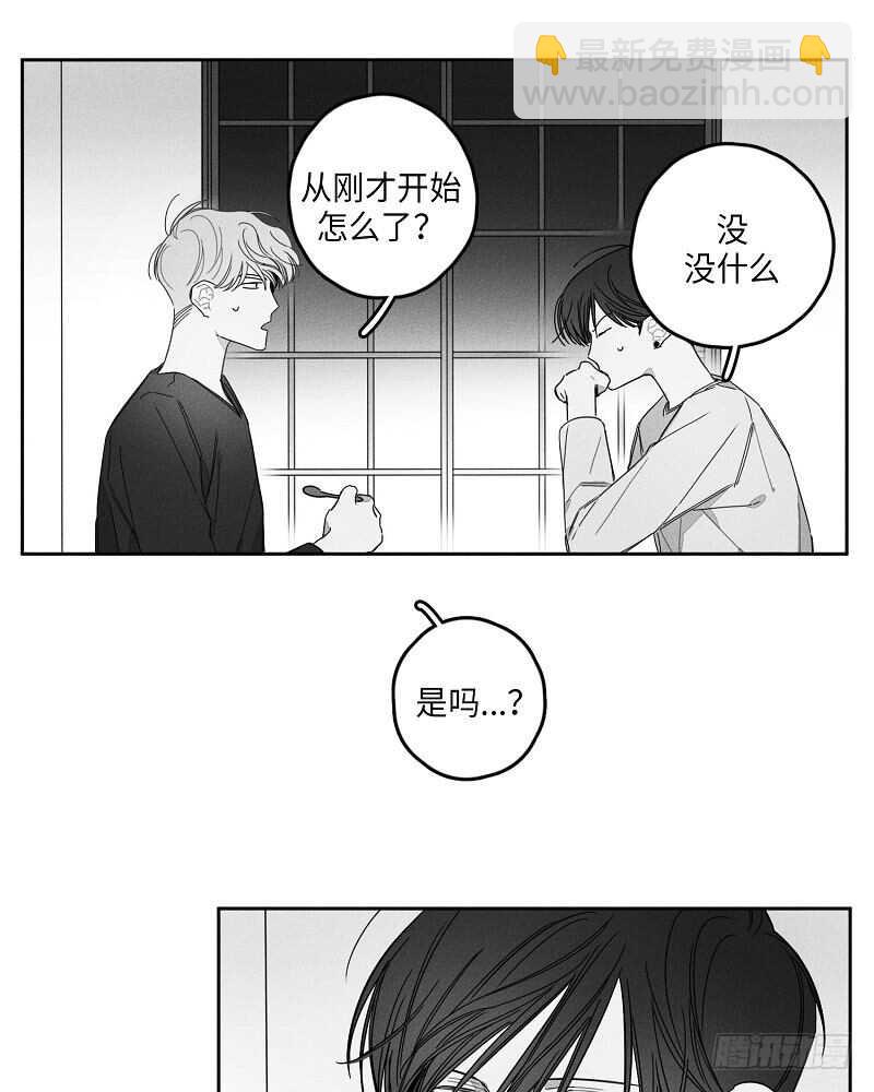 《GLEN》第13话 第25页