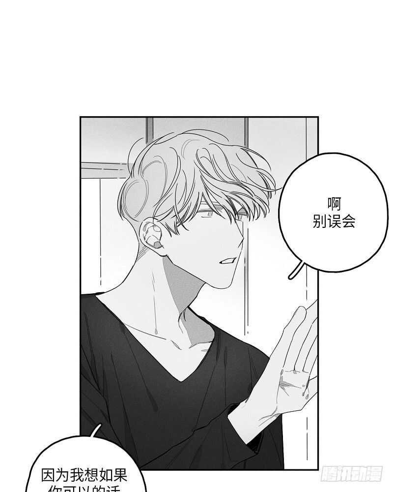 《GLEN》第13话 第28页