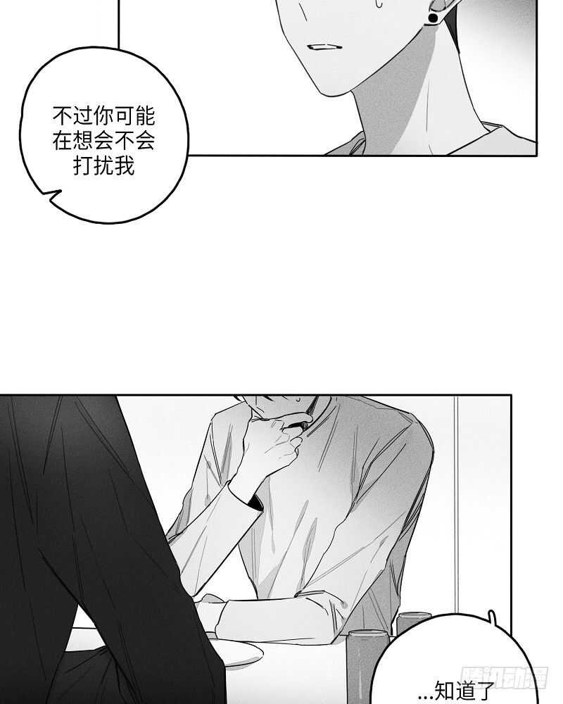 《GLEN》第13话 第32页
