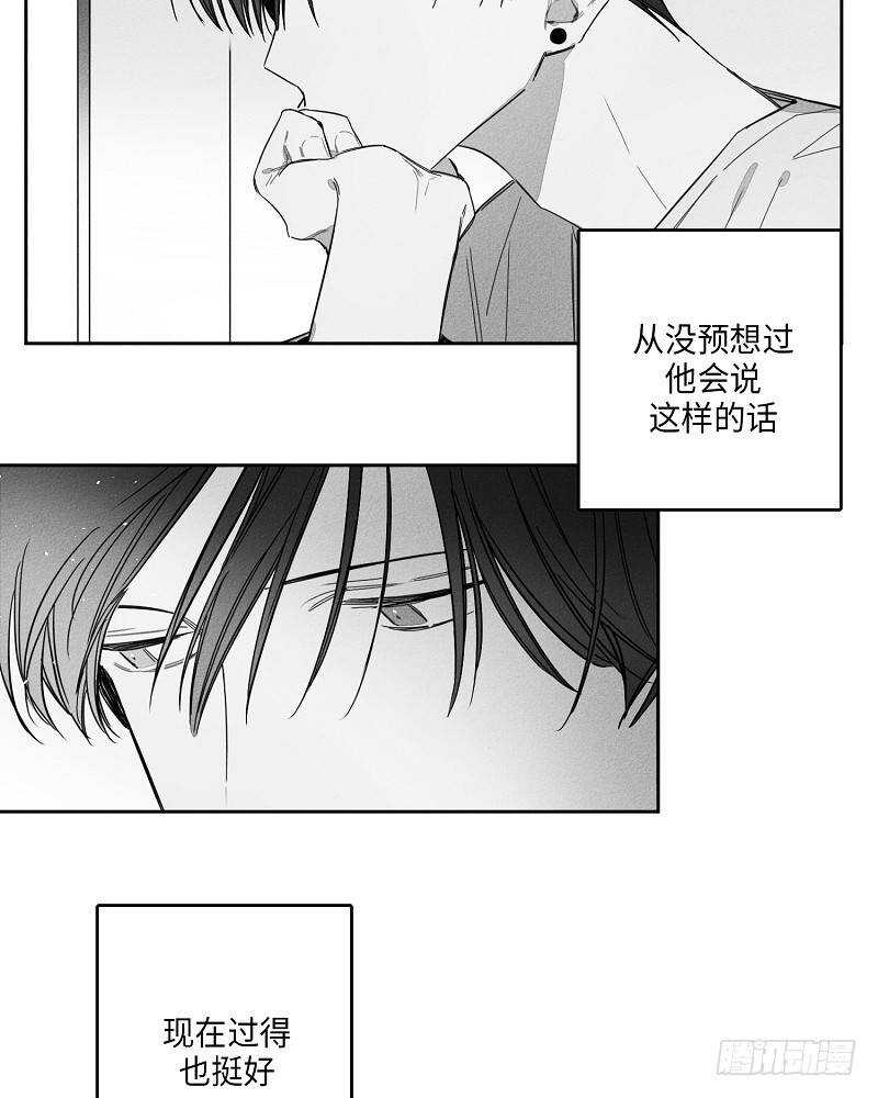 《GLEN》第13话 第35页