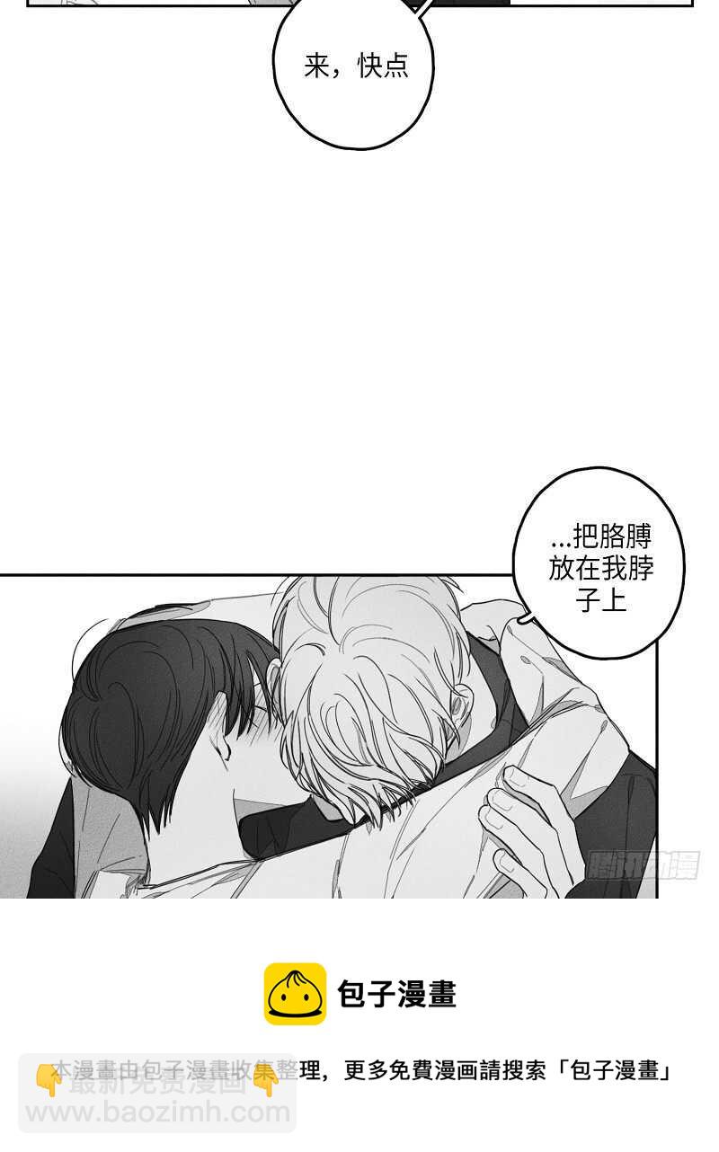 《GLEN》第13话 第41页