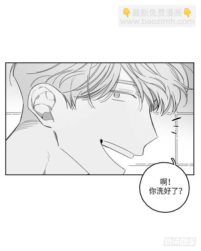 《GLEN》第13话 第4页
